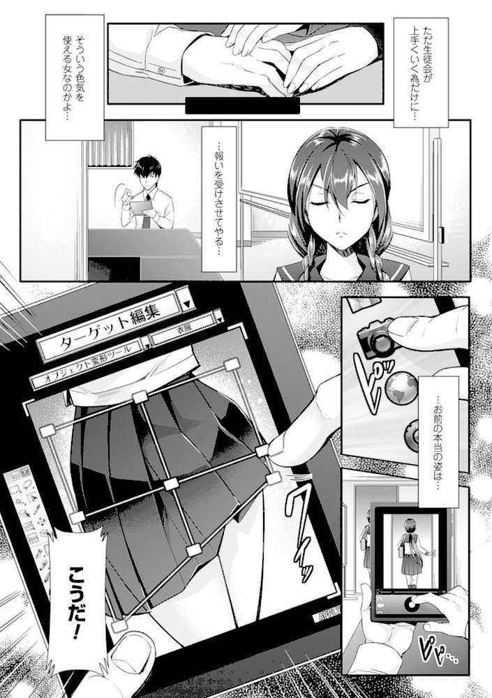 絶対服従カメラ―催淫ファインダーであの娘を洗脳撮影―