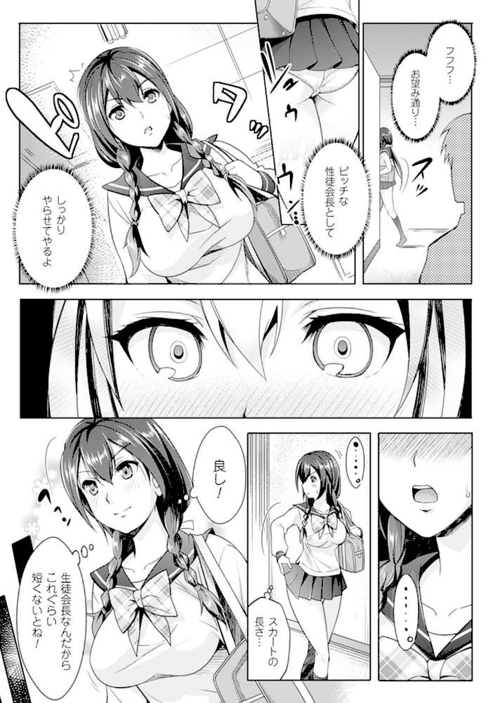 絶対服従カメラ―催淫ファインダーであの娘を洗脳撮影―