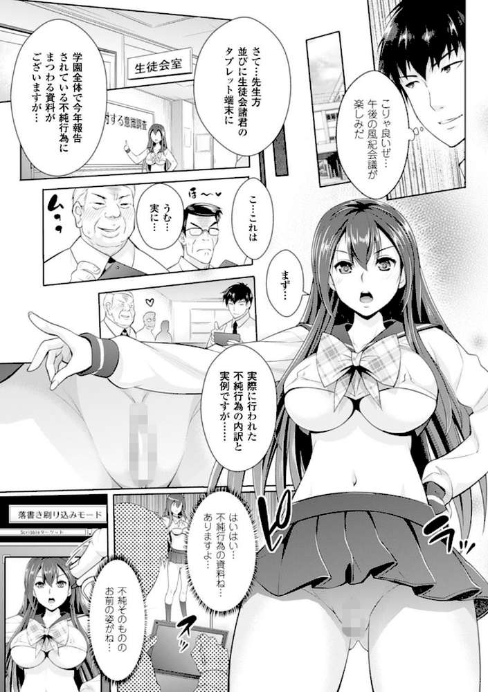 絶対服従カメラ―催淫ファインダーであの娘を洗脳撮影―