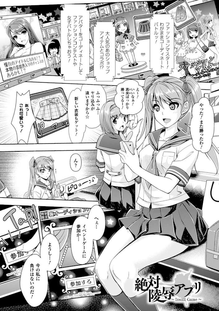 絶対服従カメラ―催淫ファインダーであの娘を洗脳撮影―