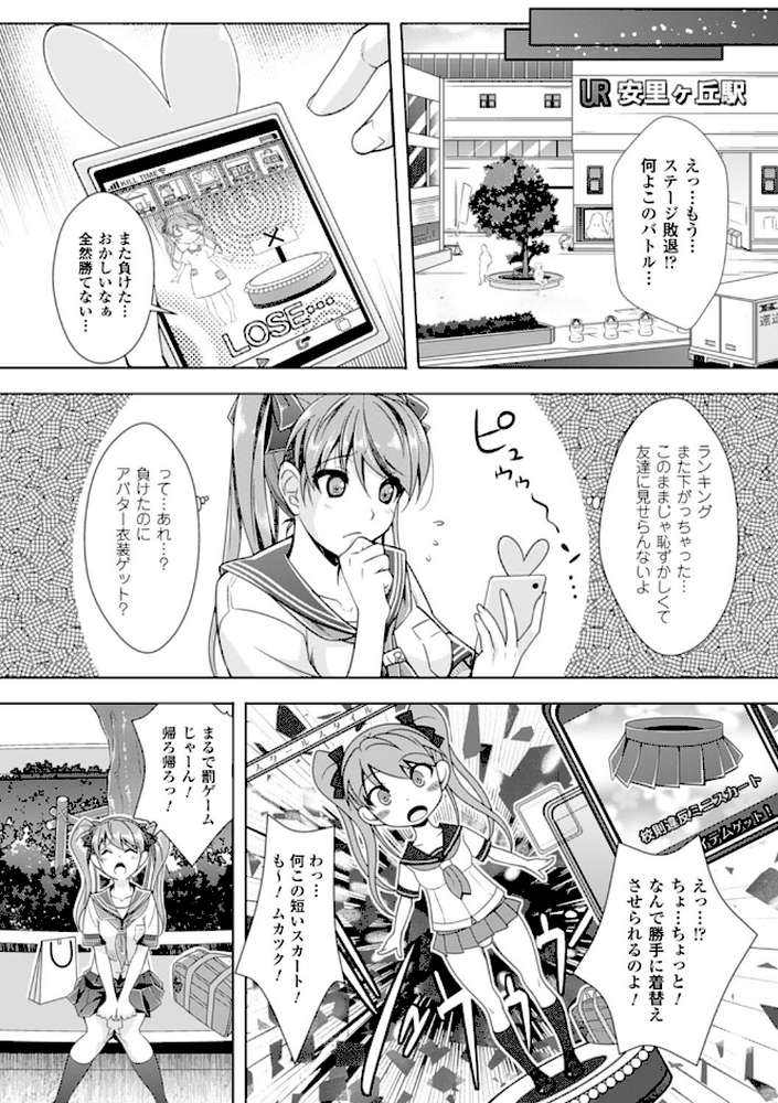絶対服従カメラ―催淫ファインダーであの娘を洗脳撮影―