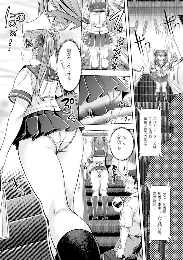 絶対服従カメラ―催淫ファインダーであの娘を洗脳撮影―