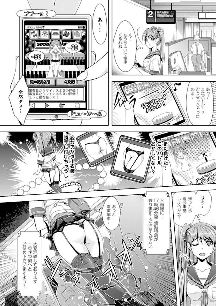 絶対服従カメラ―催淫ファインダーであの娘を洗脳撮影―