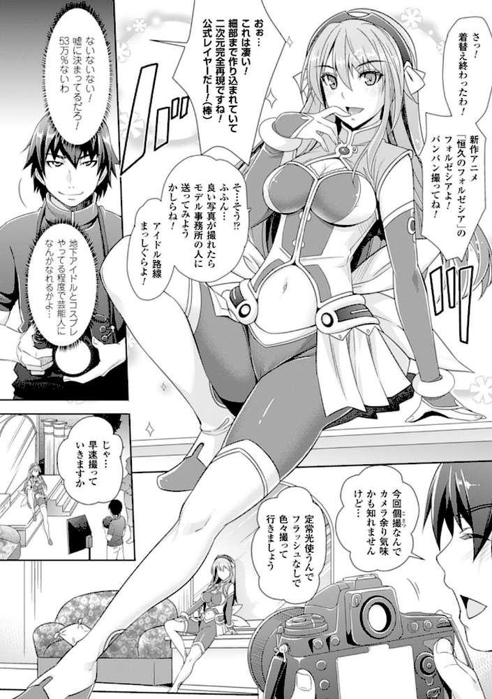 絶対服従カメラ―催淫ファインダーであの娘を洗脳撮影―