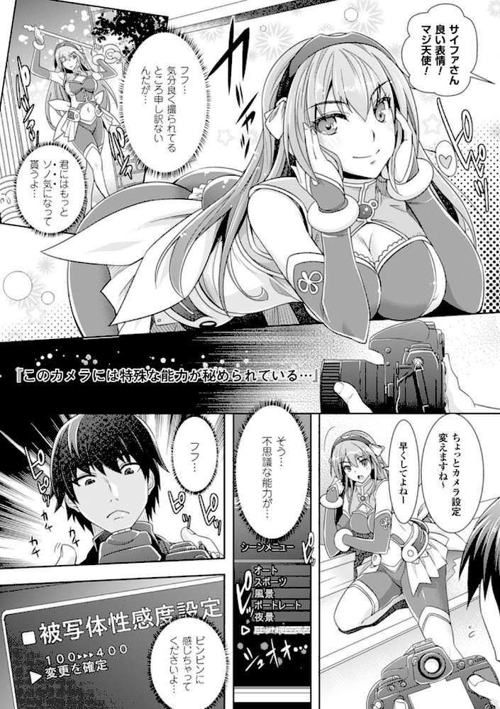 絶対服従カメラ―催淫ファインダーであの娘を洗脳撮影―