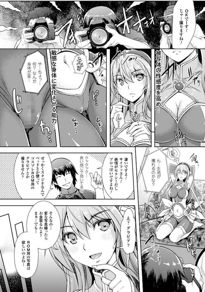 絶対服従カメラ―催淫ファインダーであの娘を洗脳撮影―