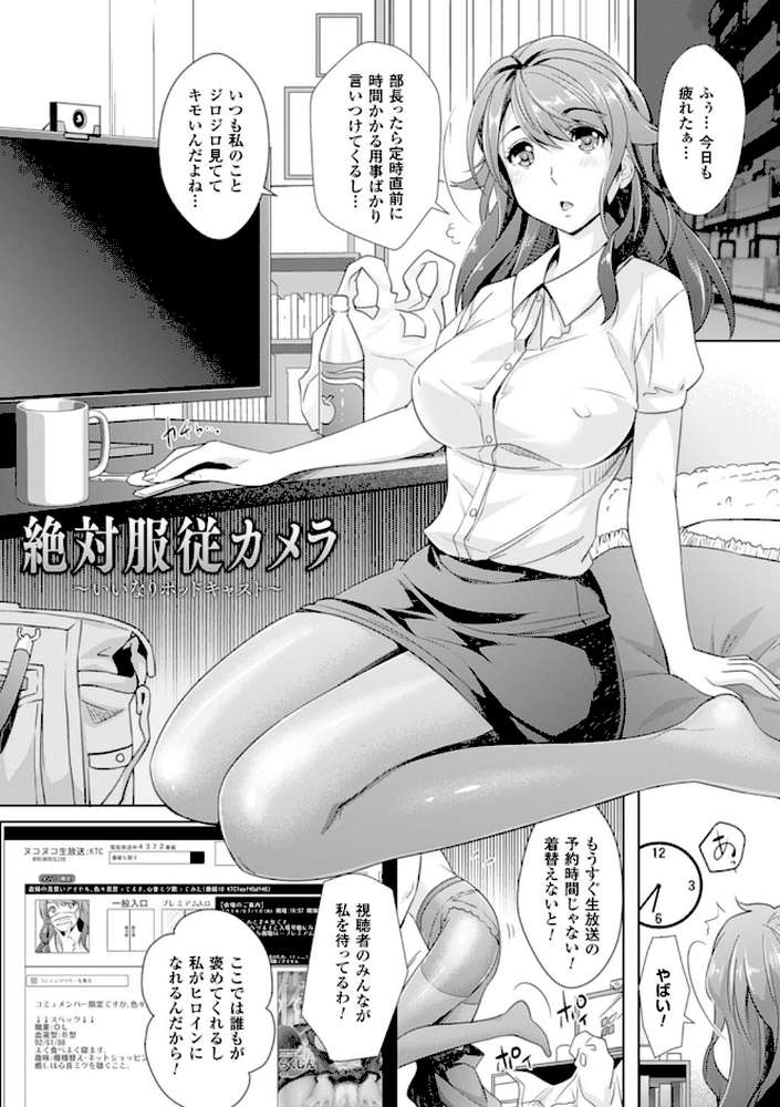 絶対服従カメラ―催淫ファインダーであの娘を洗脳撮影―