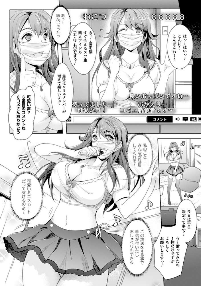 絶対服従カメラ―催淫ファインダーであの娘を洗脳撮影―