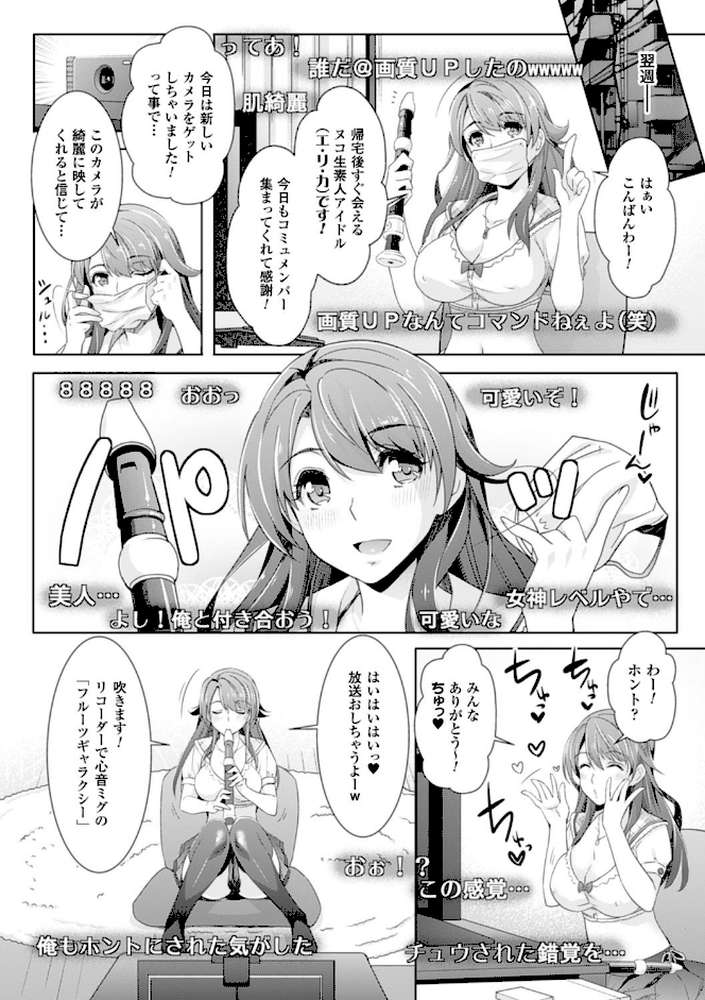 絶対服従カメラ―催淫ファインダーであの娘を洗脳撮影―