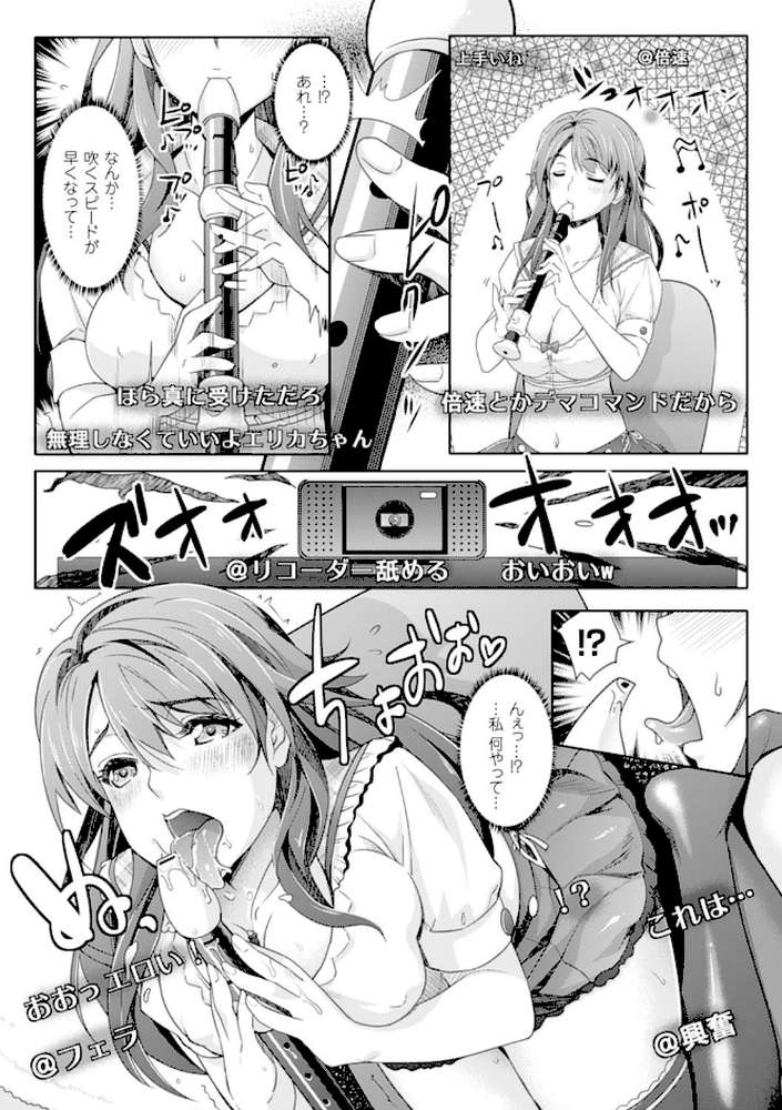 絶対服従カメラ―催淫ファインダーであの娘を洗脳撮影―