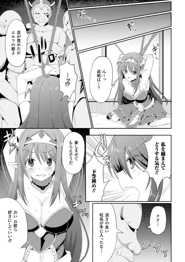 二次元コミックマガジン ニプルファックでアクメ地獄！ Vol.2
