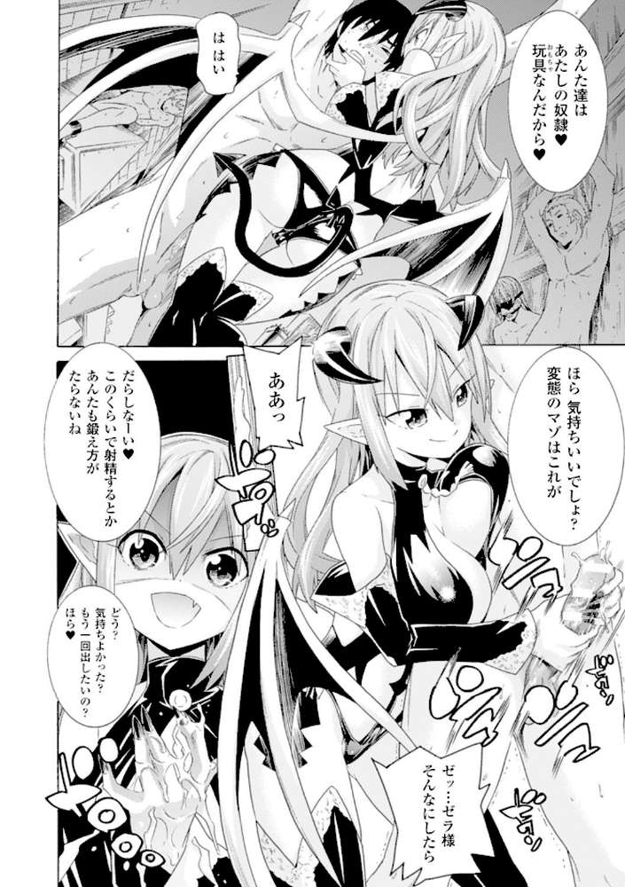 二次元コミックマガジン ニプルファックでアクメ地獄！ Vol.2
