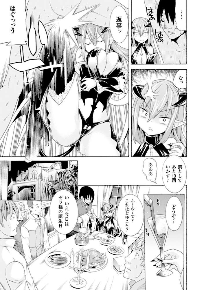二次元コミックマガジン ニプルファックでアクメ地獄！ Vol.2