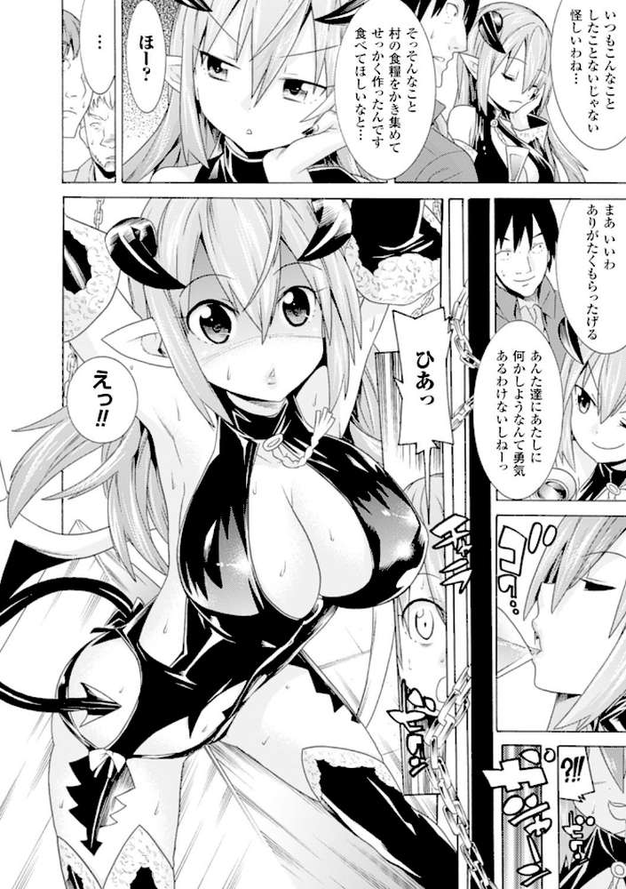 二次元コミックマガジン ニプルファックでアクメ地獄！ Vol.2