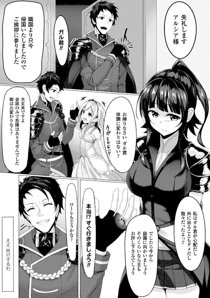 二次元コミックマガジン 悪堕ち逆レ●プで悶絶快楽! Vol.2 by ディビ Reco みかわや とらいし666 (p22)