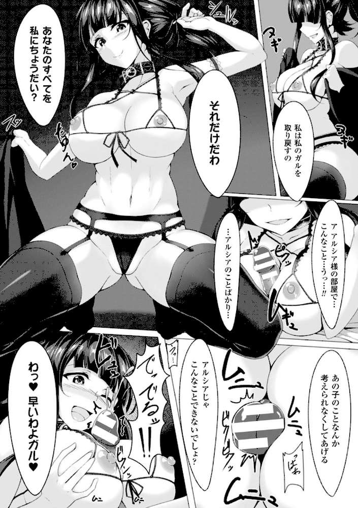 二次元コミックマガジン 悪堕ち逆レ●プで悶絶快楽! Vol.2 by ディビ Reco みかわや とらいし666 (p32)