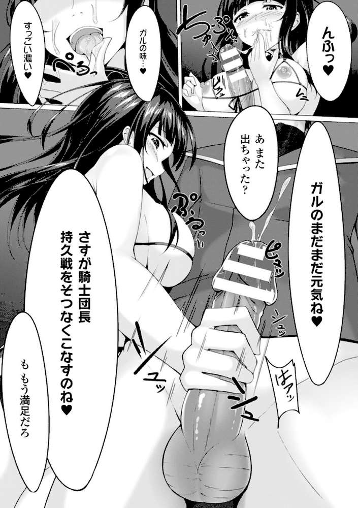 二次元コミックマガジン 悪堕ち逆レ●プで悶絶快楽! Vol.2 by ディビ Reco みかわや とらいし666 (p34)