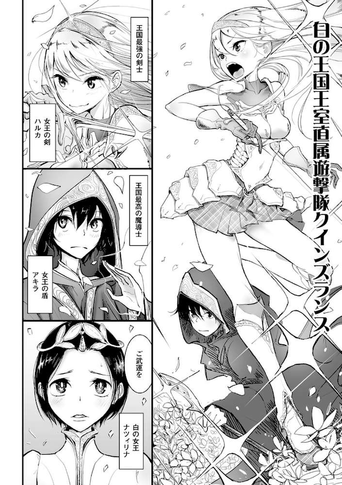 二次元コミックマガジン 悪堕ち逆レ●プで悶絶快楽! Vol.2 by ディビ Reco みかわや とらいし666 (p4)
