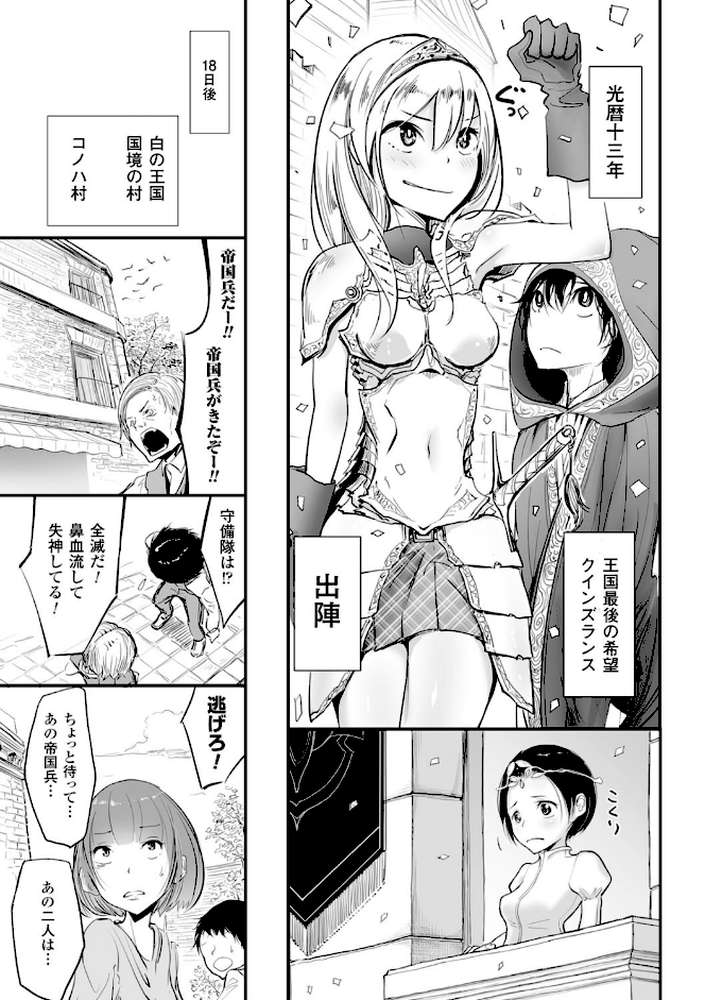 二次元コミックマガジン 悪堕ち逆レ●プで悶絶快楽! Vol.2 by ディビ Reco みかわや とらいし666 (p5)