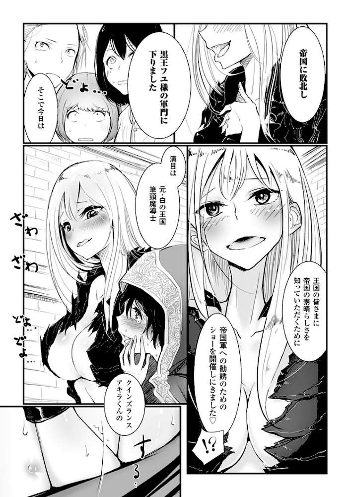二次元コミックマガジン 悪堕ち逆レ●プで悶絶快楽! Vol.2 by ディビ Reco みかわや とらいし666 (p7)