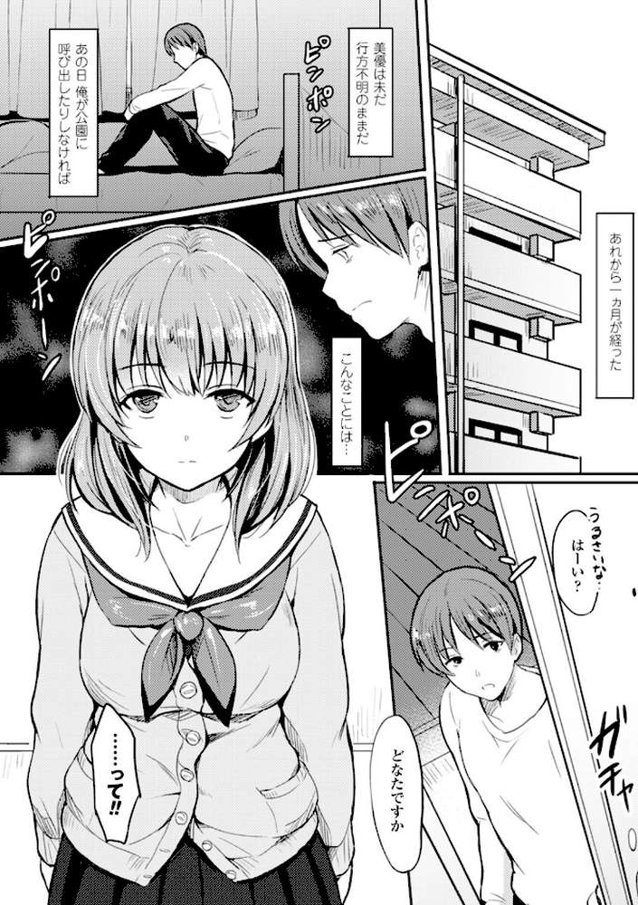 二次元コミックマガジン 悪堕ち逆レ●プで悶絶快楽! Vol.2 by ディビ Reco みかわや とらいし666 (p16)