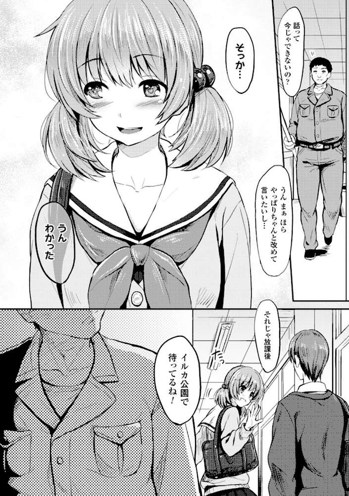 犯●れた夢【単話】