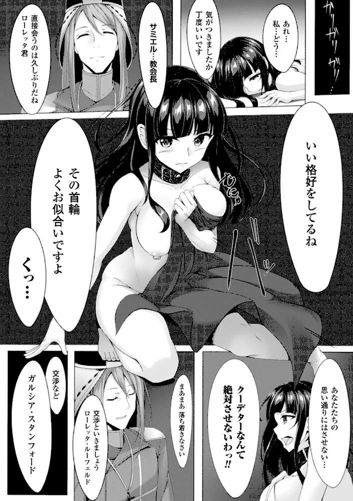 近衛の秘め事【単話】