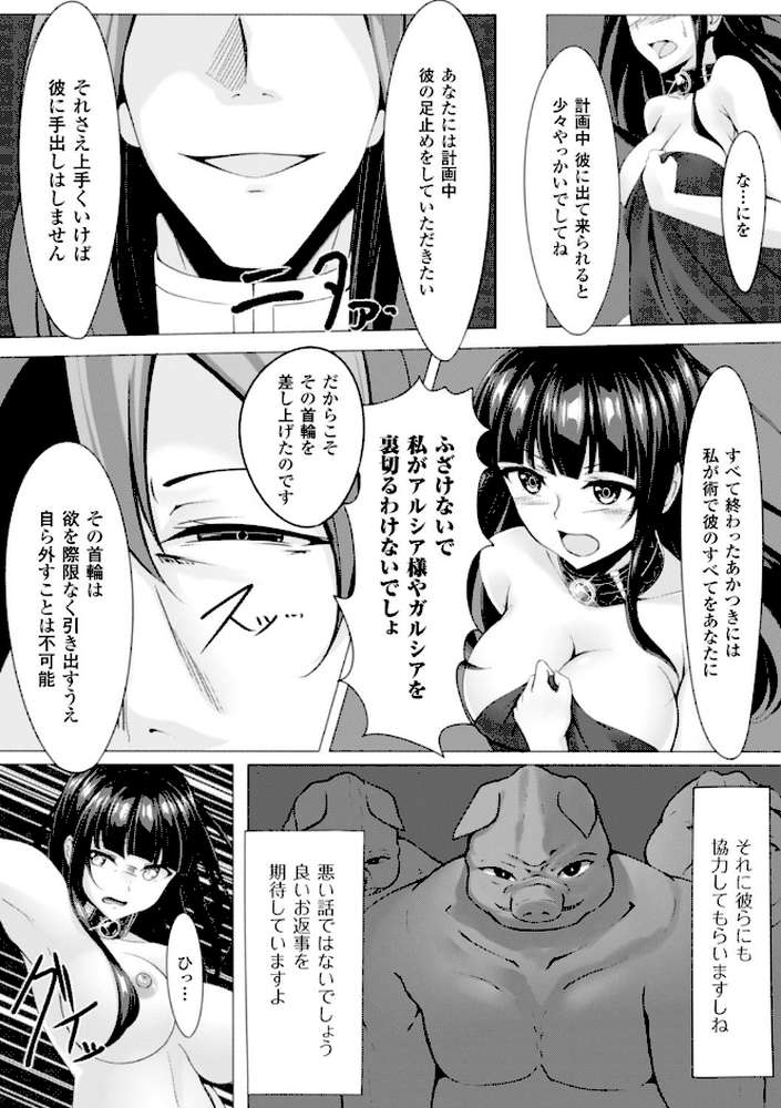 近衛の秘め事【単話】