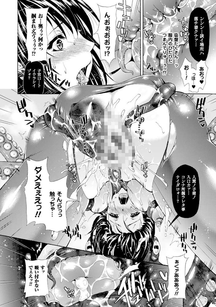 深淵戦隊クトゥルンジャー