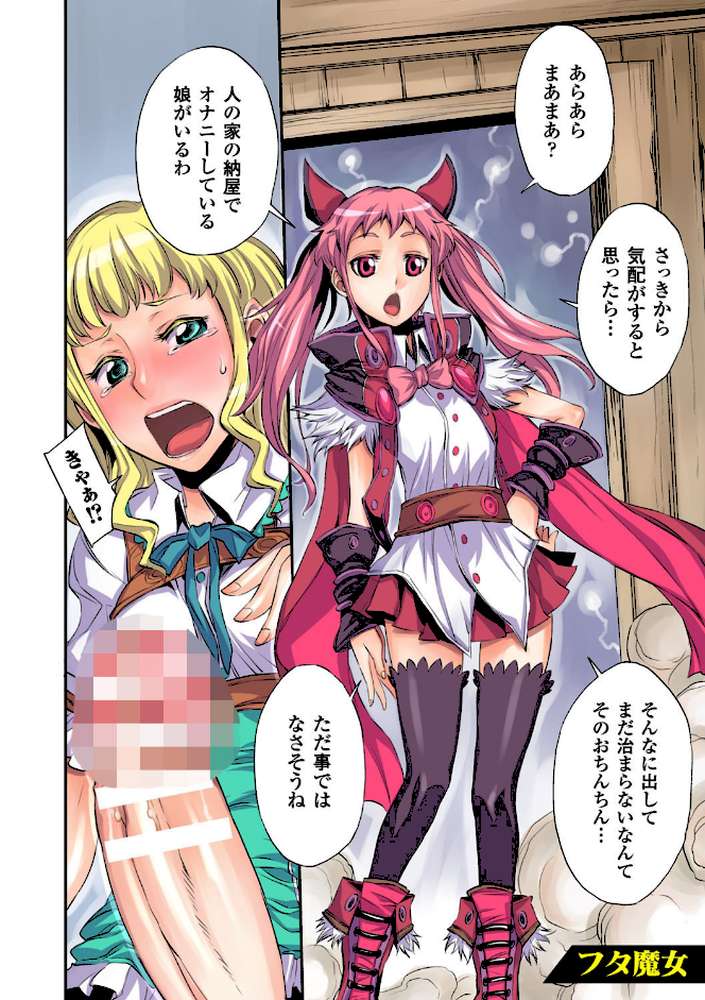 フタ魔女Ecstasy