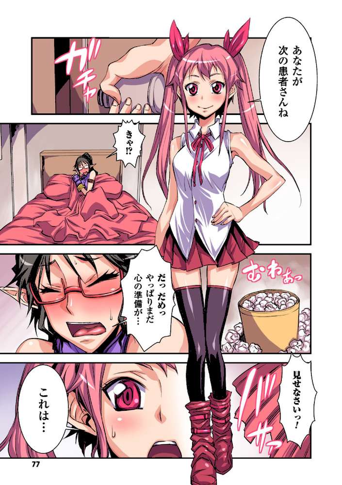 フタ魔女Ecstasy