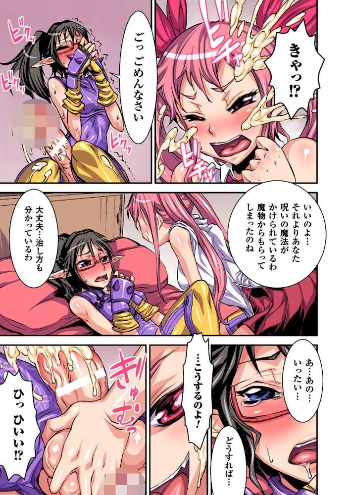 フタ魔女Ecstasy