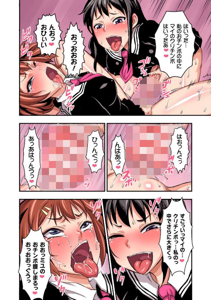 フタ魔女Ecstasy