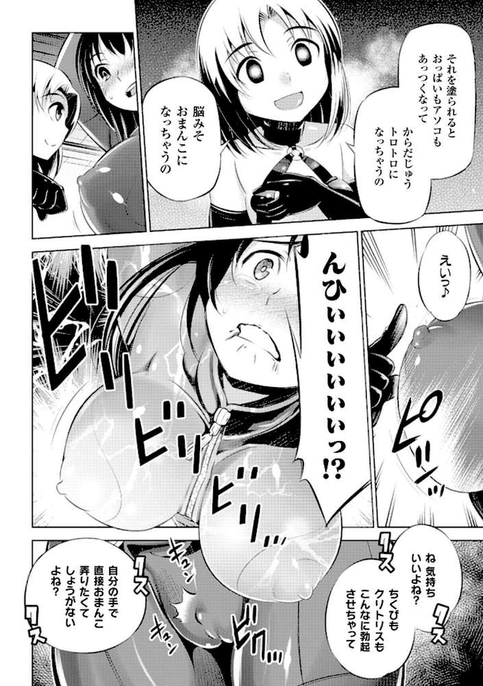 敗北少女