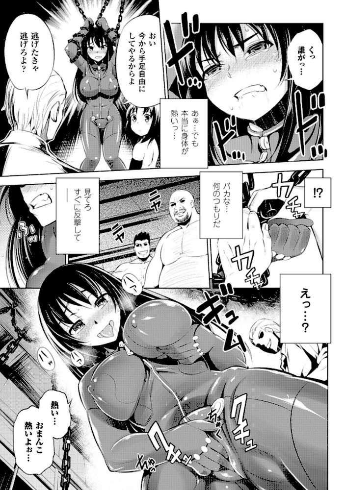敗北少女