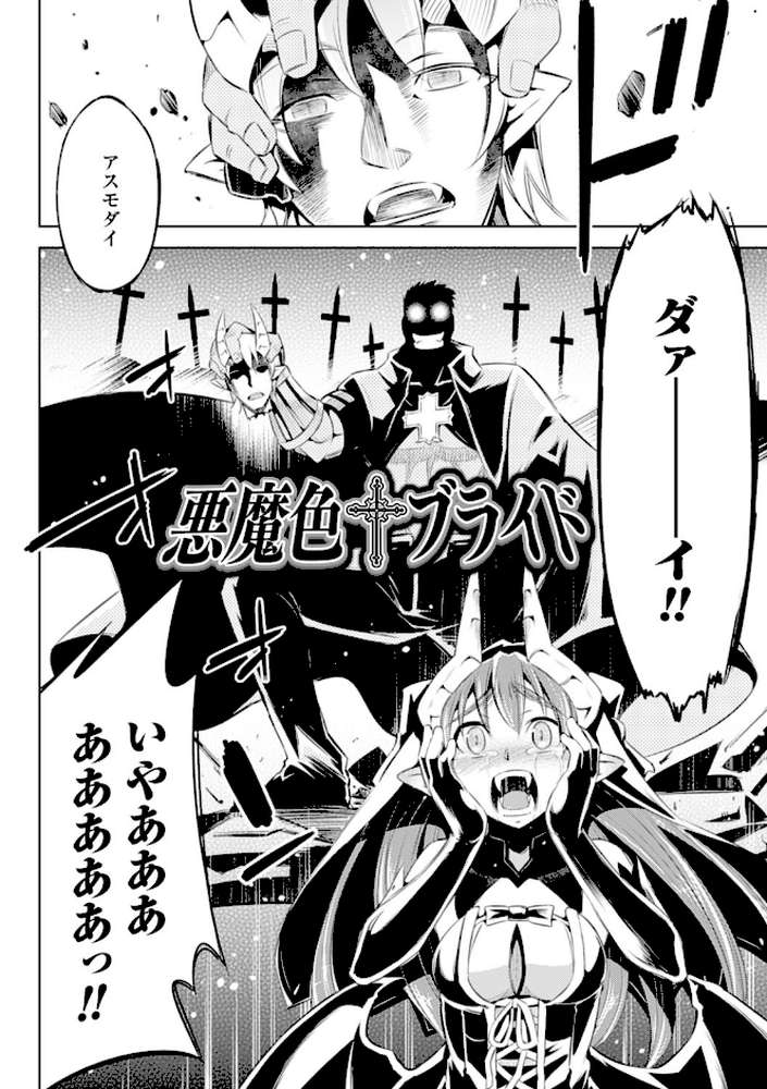敗北少女