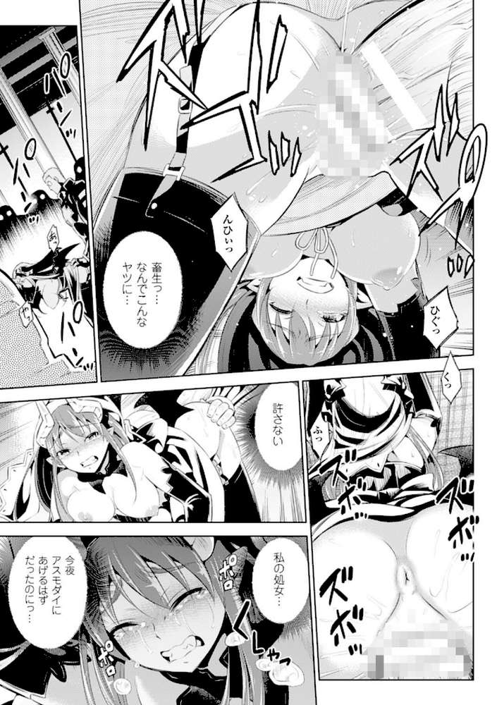 敗北少女