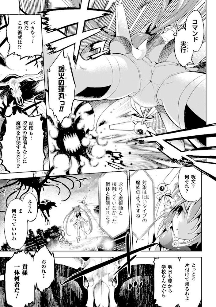 敗北少女