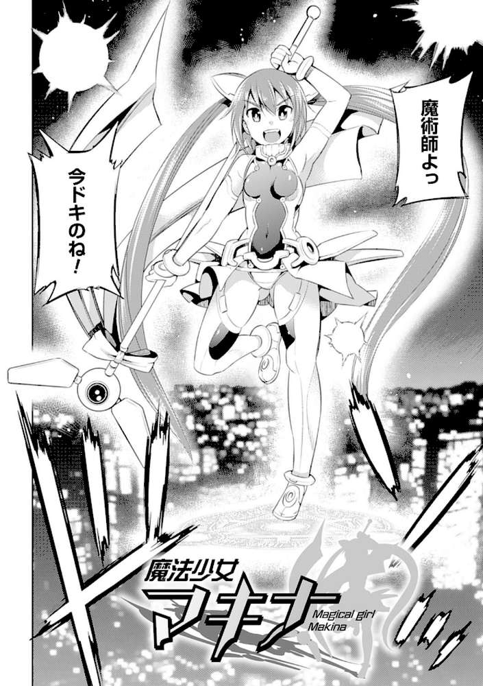敗北少女