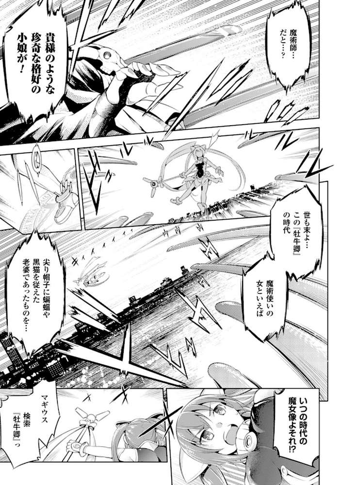 敗北少女