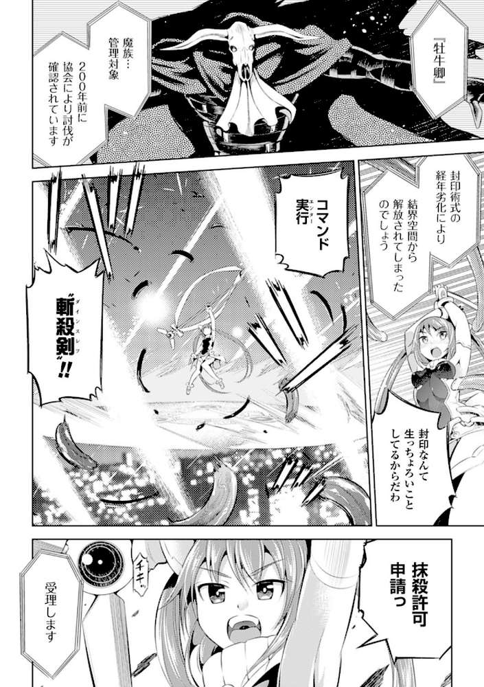 敗北少女