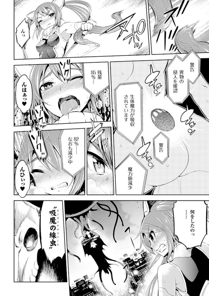 敗北少女