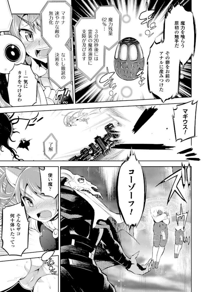 敗北少女