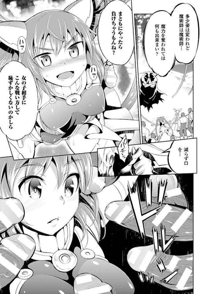 敗北少女