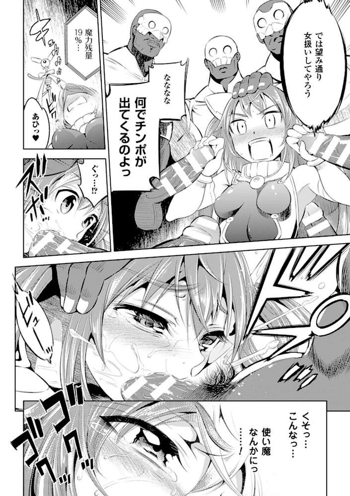 敗北少女
