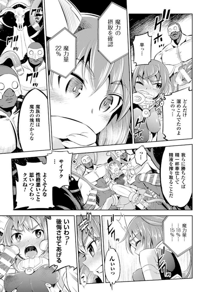 敗北少女