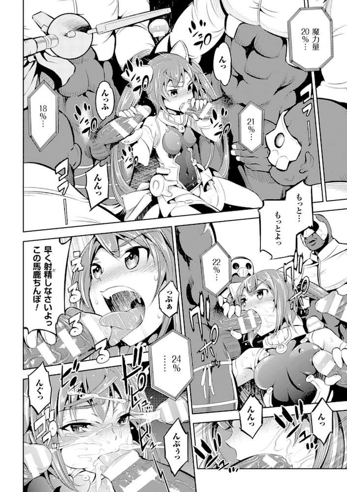 敗北少女