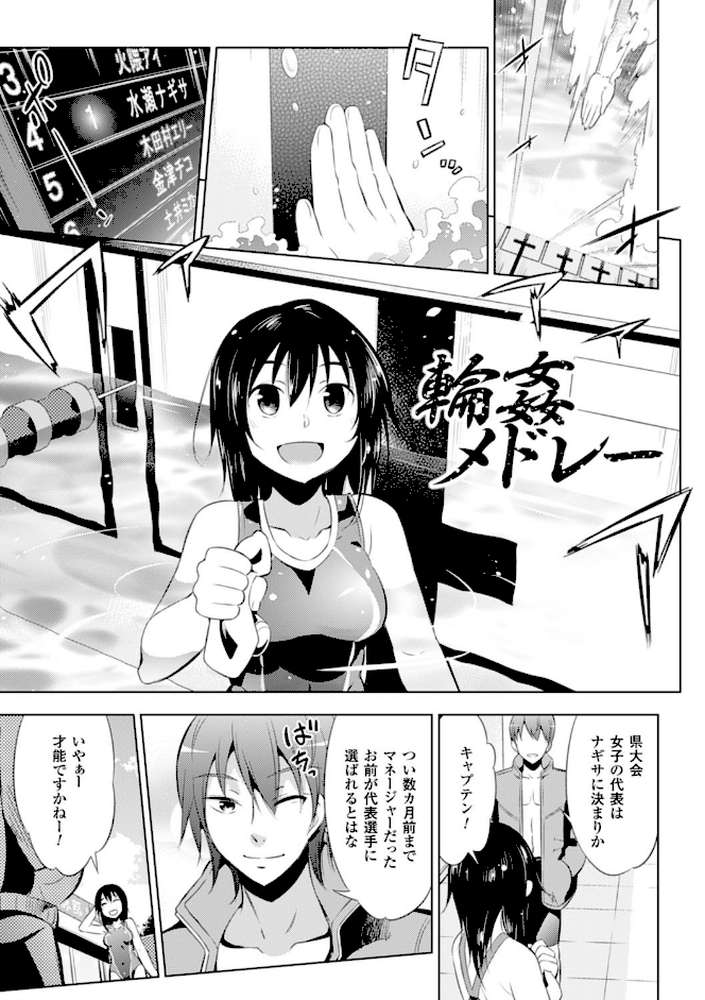 敗北少女