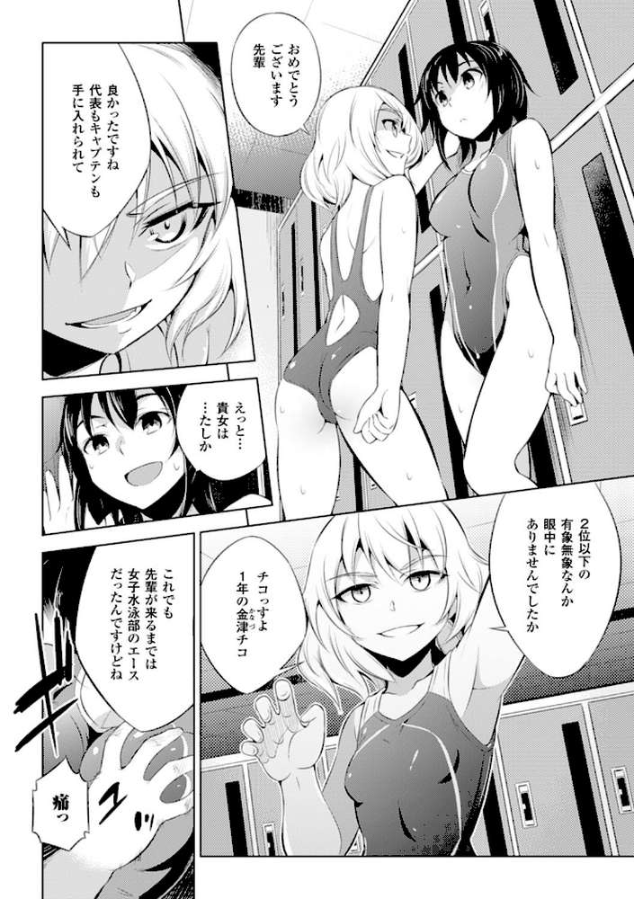 敗北少女