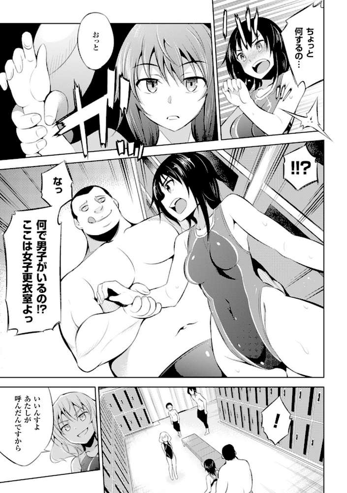 敗北少女